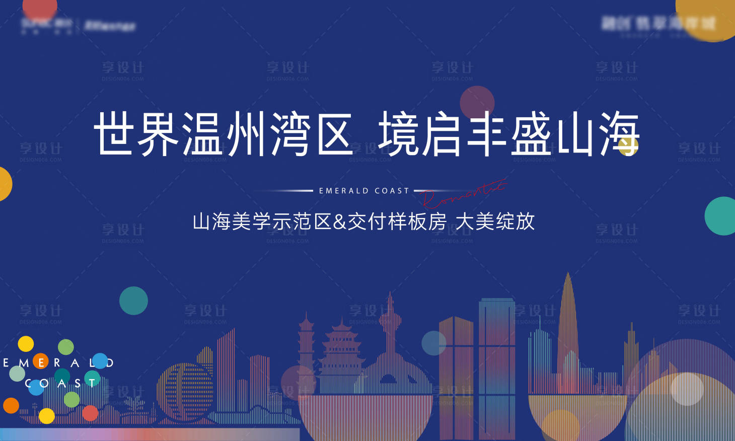 源文件下载【示范单位开放主画面】编号：75450004664194176