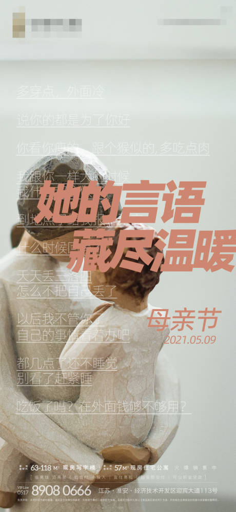 源文件下载【地产母亲节微信刷屏】编号：97760004545618245
