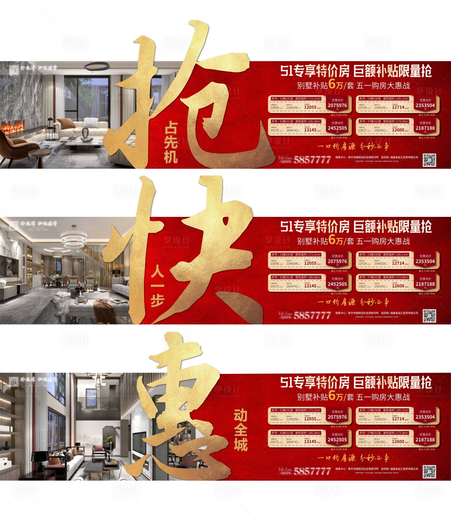源文件下載【享設計】搜索編號：12900004509847087【特價房系列稿】