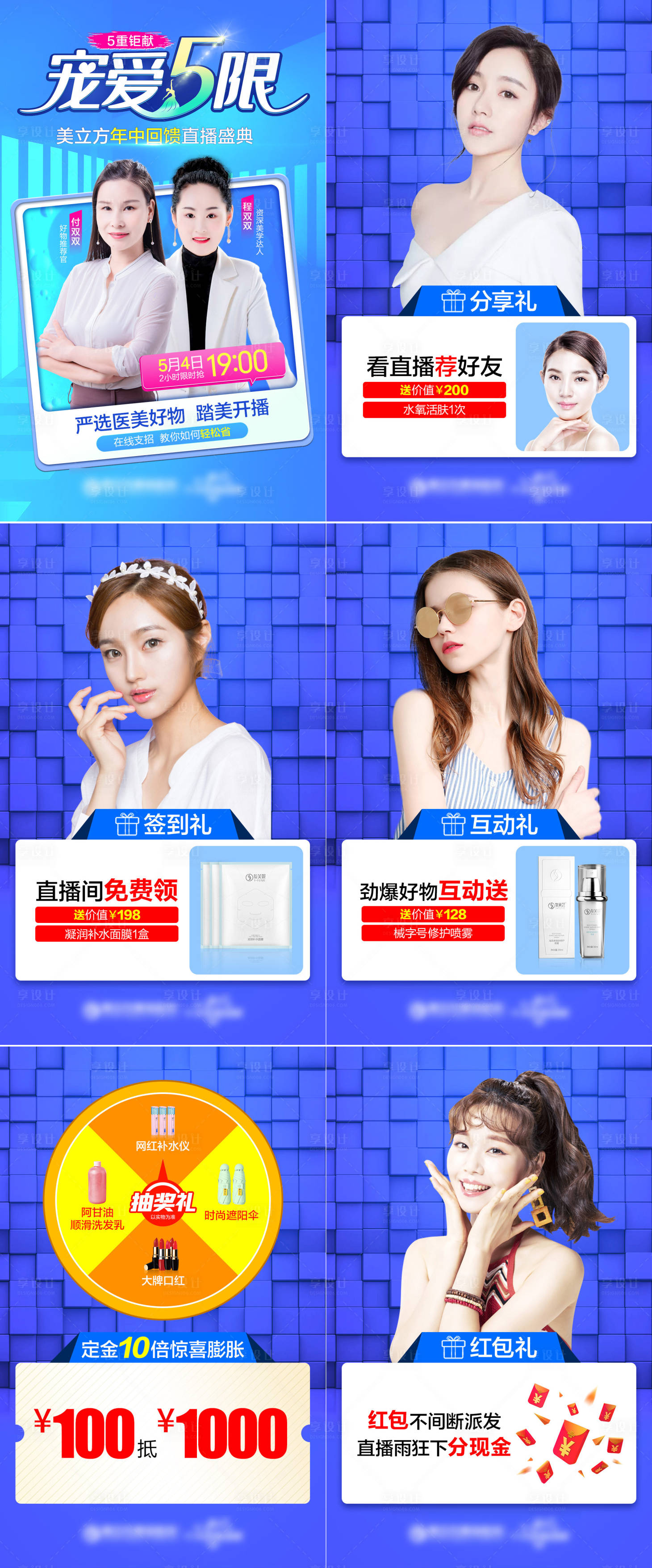 源文件下载【享设计】搜索编号：78380004805457577【医美促销宣传海报】