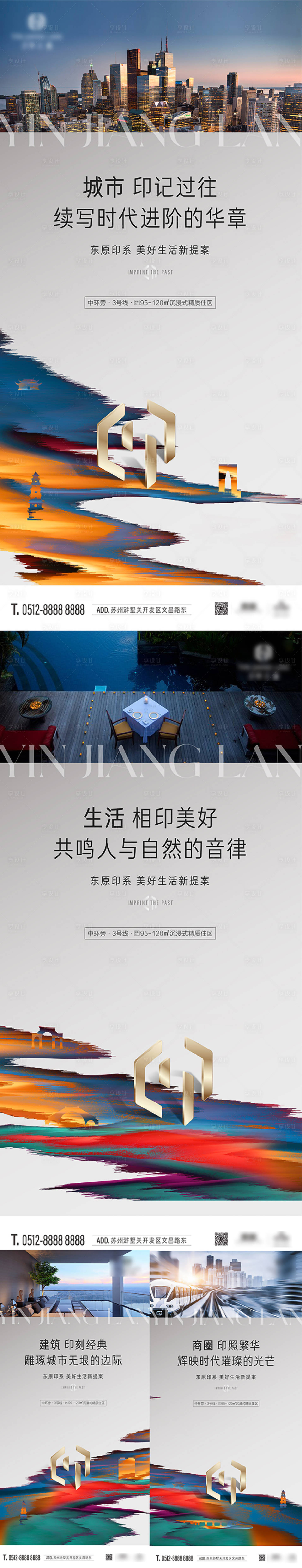 源文件下载【配套价值刷屏海报】编号：12400004891994410