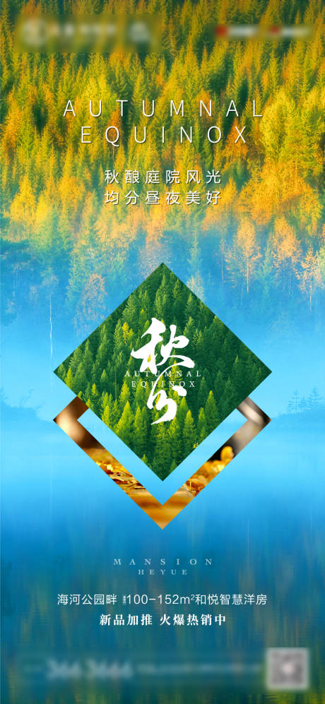 源文件下载【秋分】编号：15340004617849232