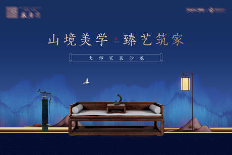 源文件下载【享设计】搜索编号：12460004874243461【新中式家装活动背景板】