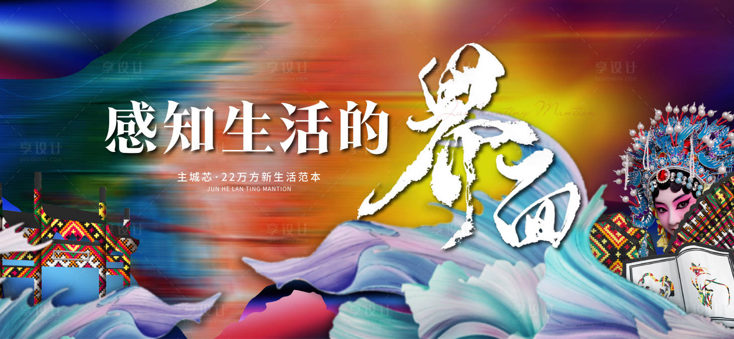 源文件下载【享设计】搜索编号：34260004727745971【国潮背景板】