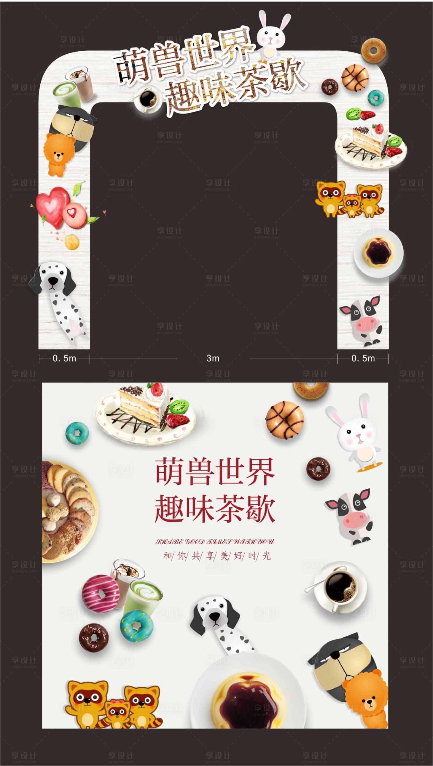 源文件下载【享设计】搜索编号：40060004616489045【美食活动造型门】
