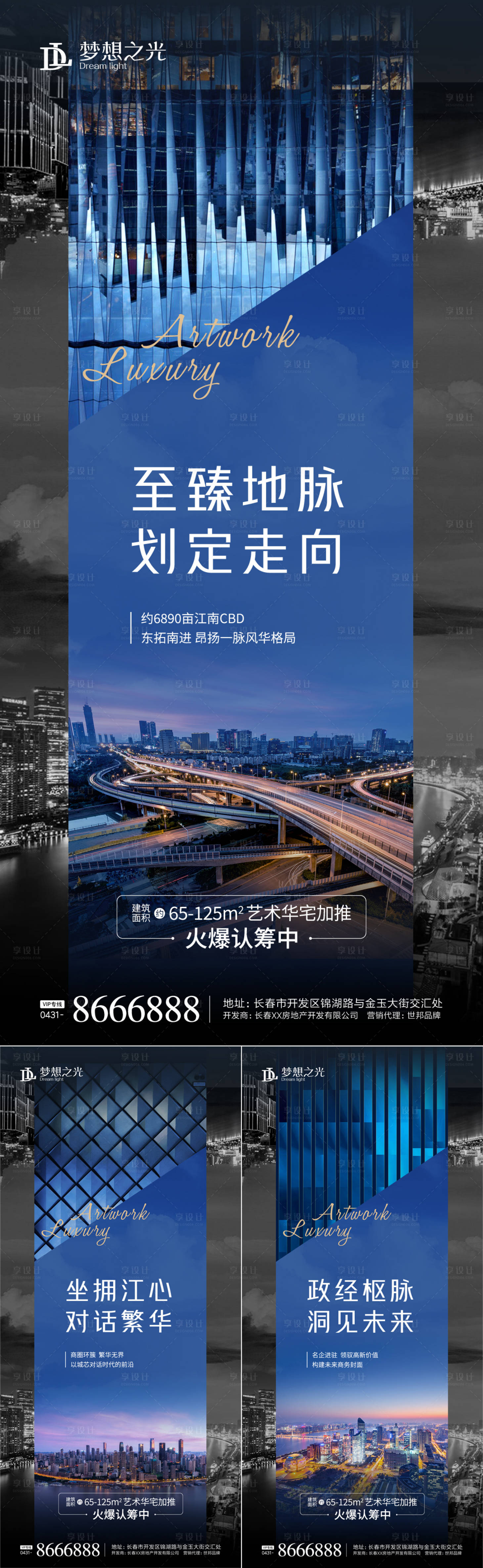 源文件下载【享设计】搜索编号：28820004813207060【价值点海报系列】