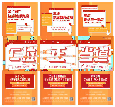 源文件下载【商业三宫格】编号：43100004888338231