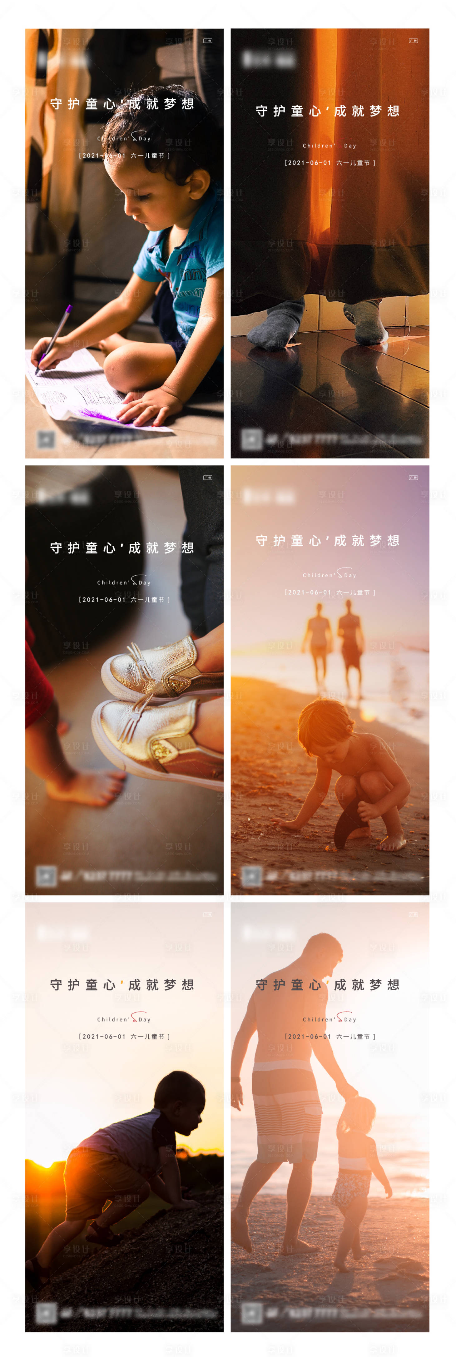 源文件下载【享设计】搜索编号：14620004818905433【六一儿童节系列海报】