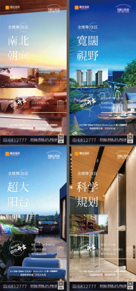 源文件下载【地产价值点】编号：93170004741463357