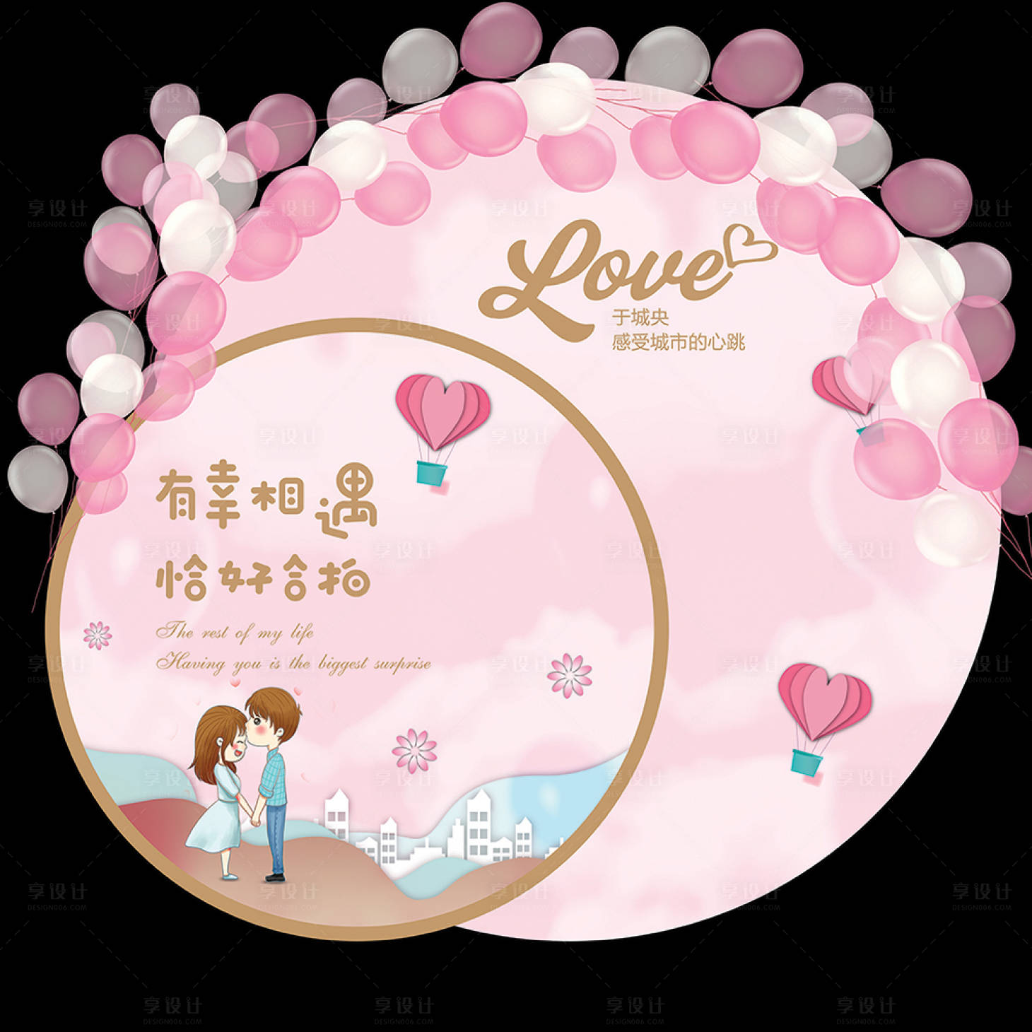 源文件下载【享设计】搜索编号：71840004703081770【地产情人节美陈设计】