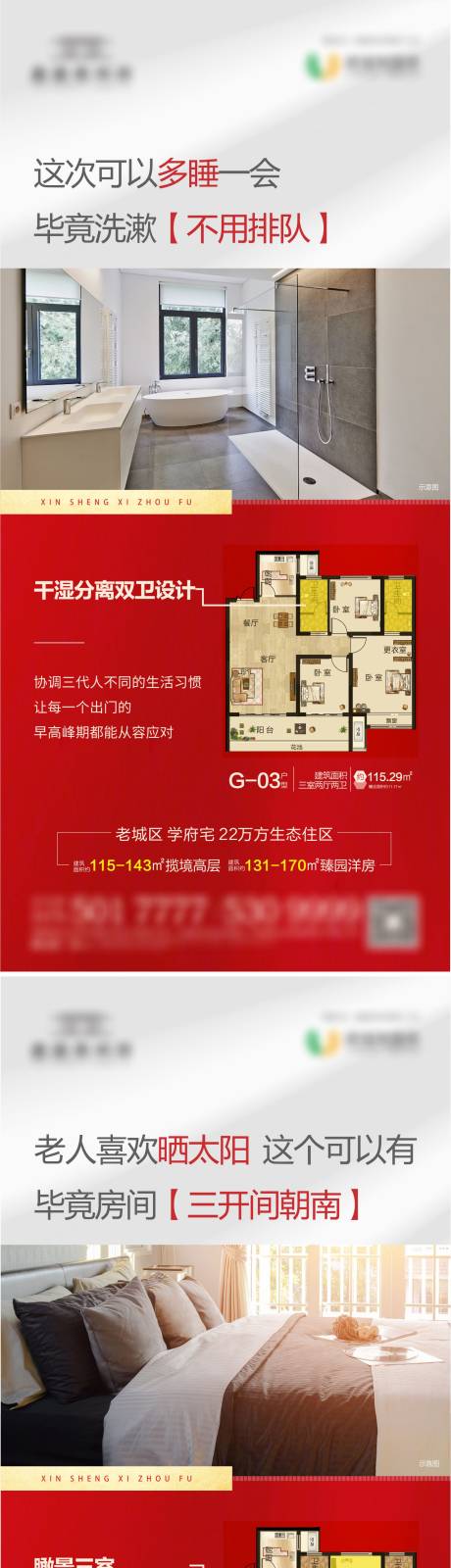 源文件下载【地产户型系列稿】编号：20210505114202406