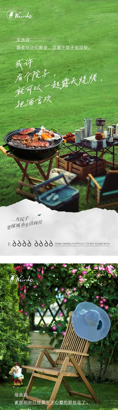 源文件下載【享設計】搜索編號：89120004640158220【院子庭院價值點系列】