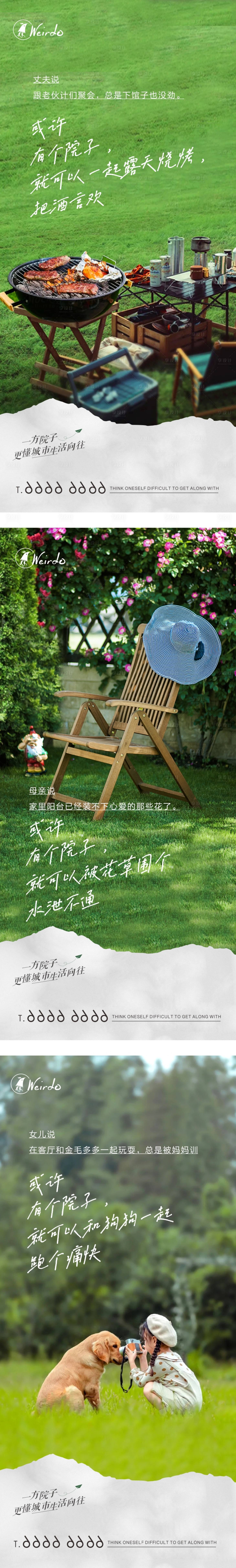 源文件下載【享設(shè)計(jì)】搜索編號(hào)：89120004640158220【院子庭院價(jià)值點(diǎn)系列】