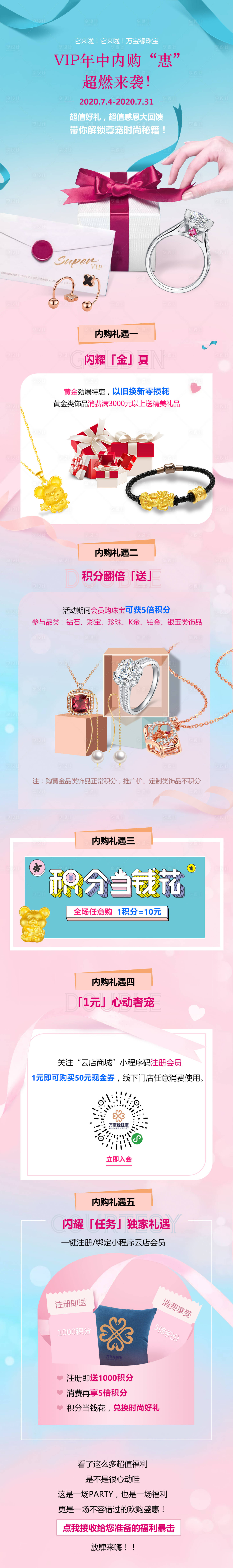 源文件下载【享设计】搜索编号：68320004637761698【豪礼活动价值长图】