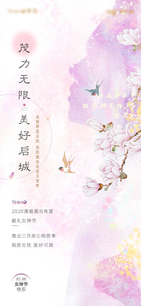 源文件下载【地产女神节母亲节刷屏】编号：66800004646752529