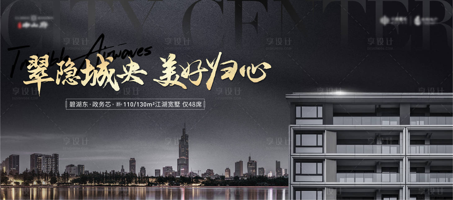 源文件下載【享設計】搜索編號：97900004799598273【地產(chǎn)主畫面海報展板】