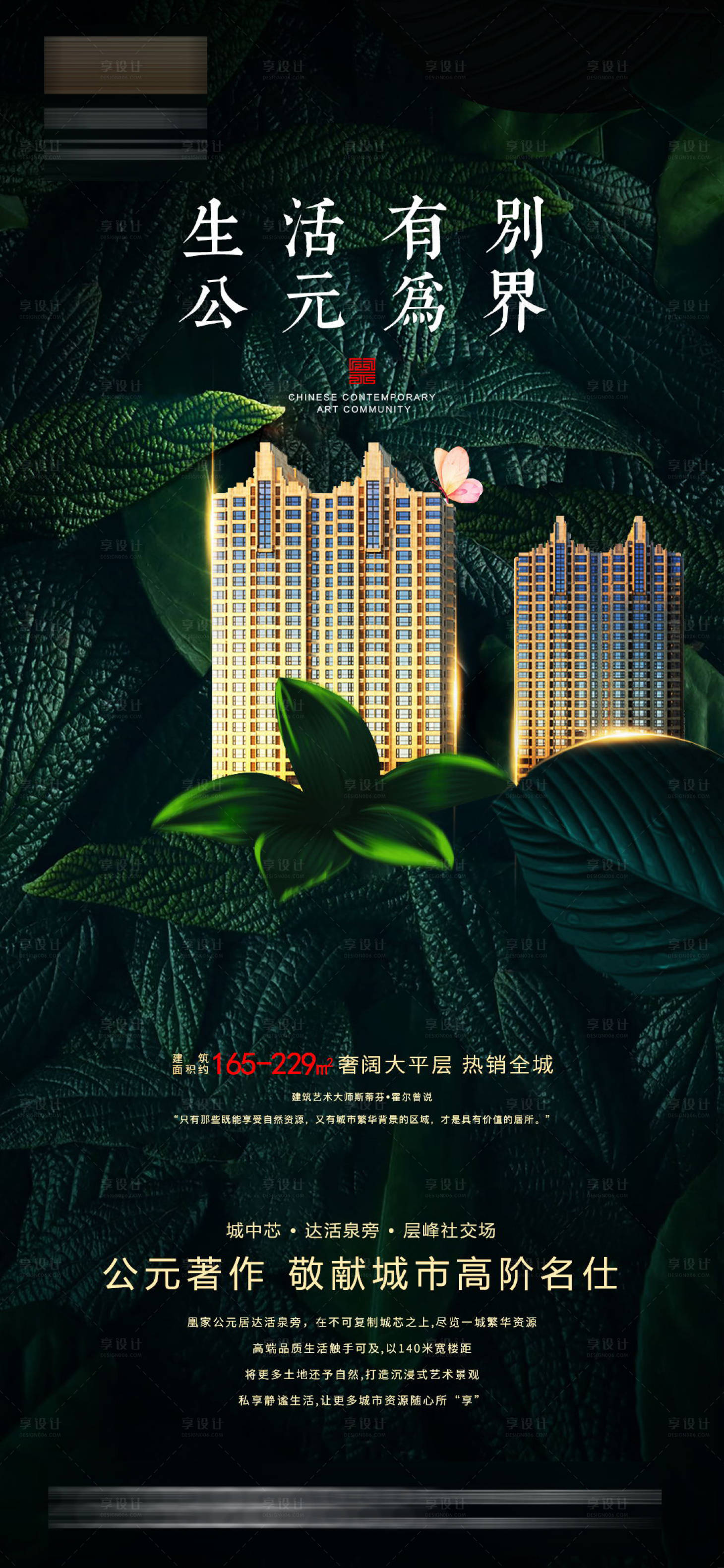 源文件下载【享设计】搜索编号：73180004749683769【生活有别】