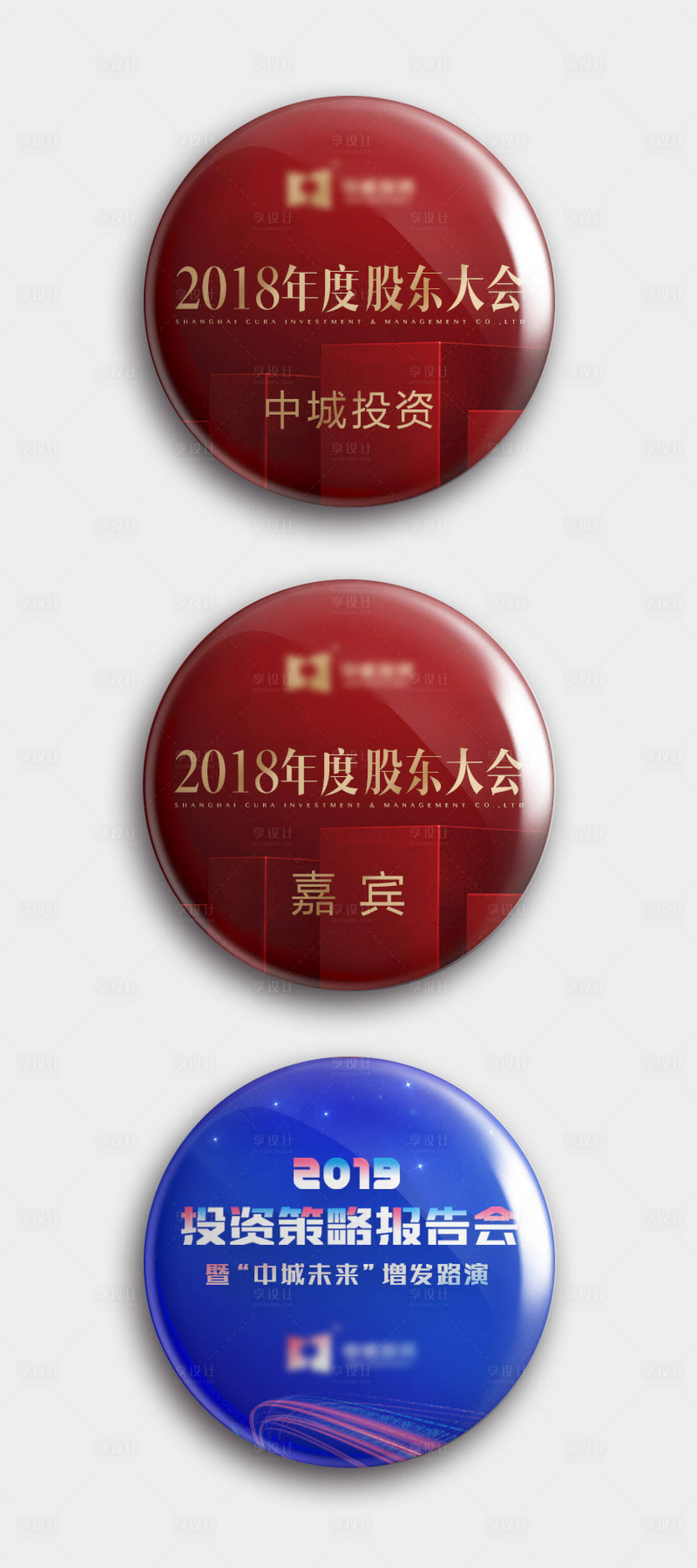 源文件下载【大气商务会议活动徽章设计样机】编号：98550000068099255