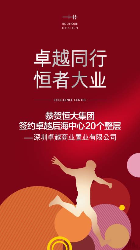源文件下载【微信海报设计】编号：20210526114528182