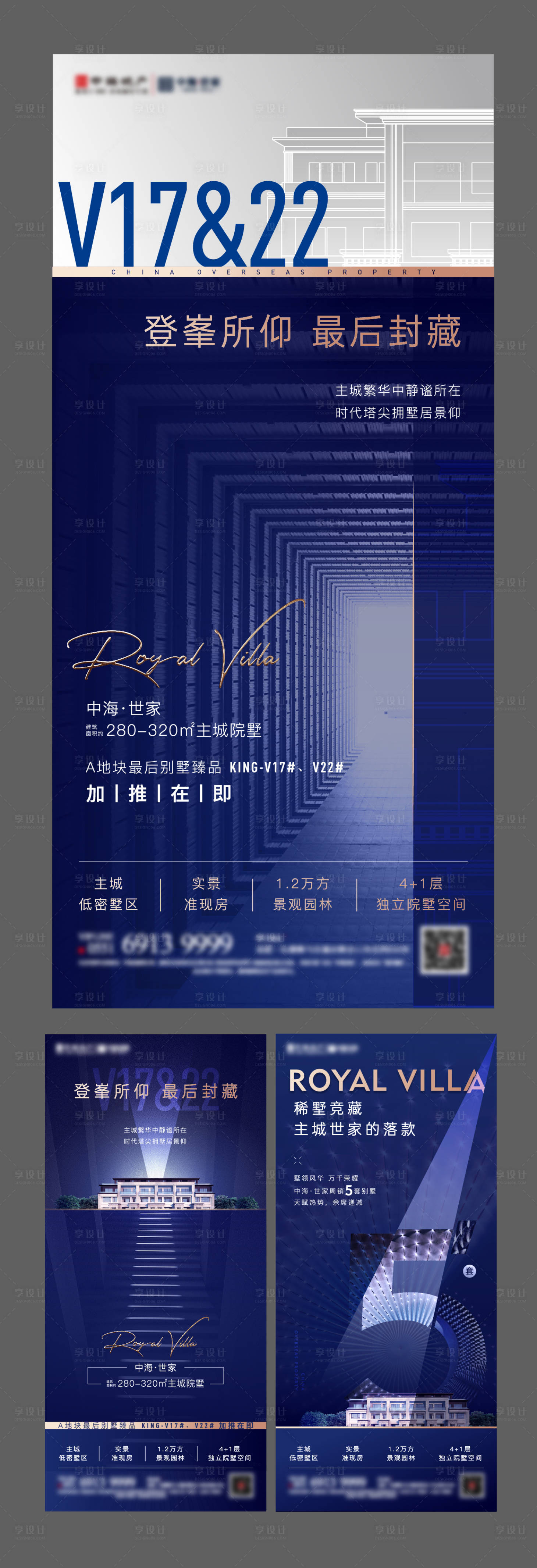 源文件下载【享设计】搜索编号：36460004643482422【系列刷屏】