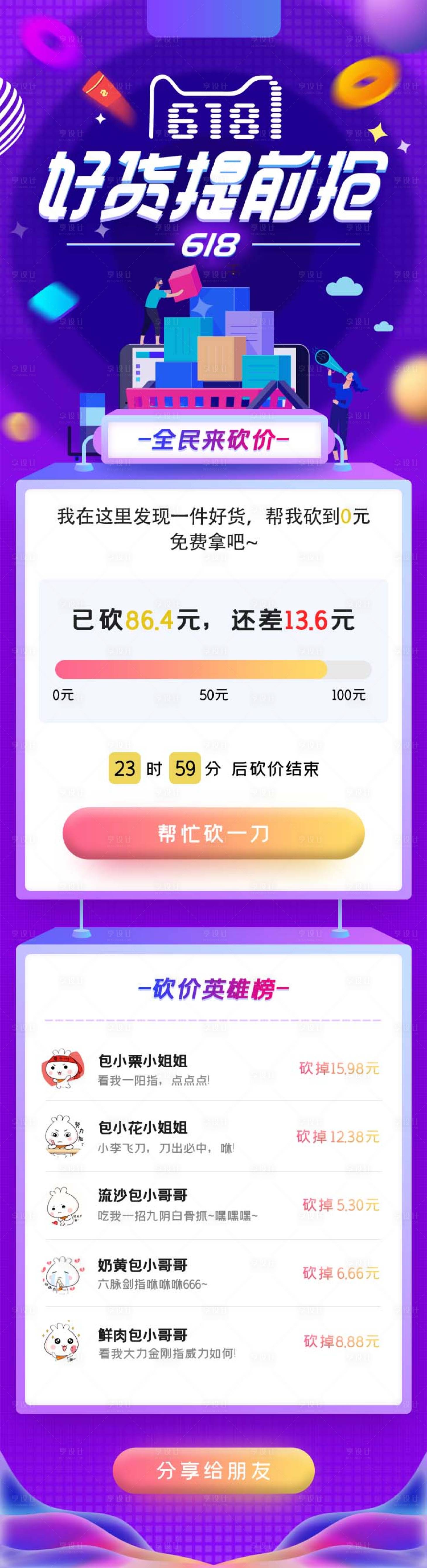 源文件下載【享設(shè)計(jì)】搜索編號(hào)：96270004708195578【藍(lán)色漸變618電商海報(bào)】
