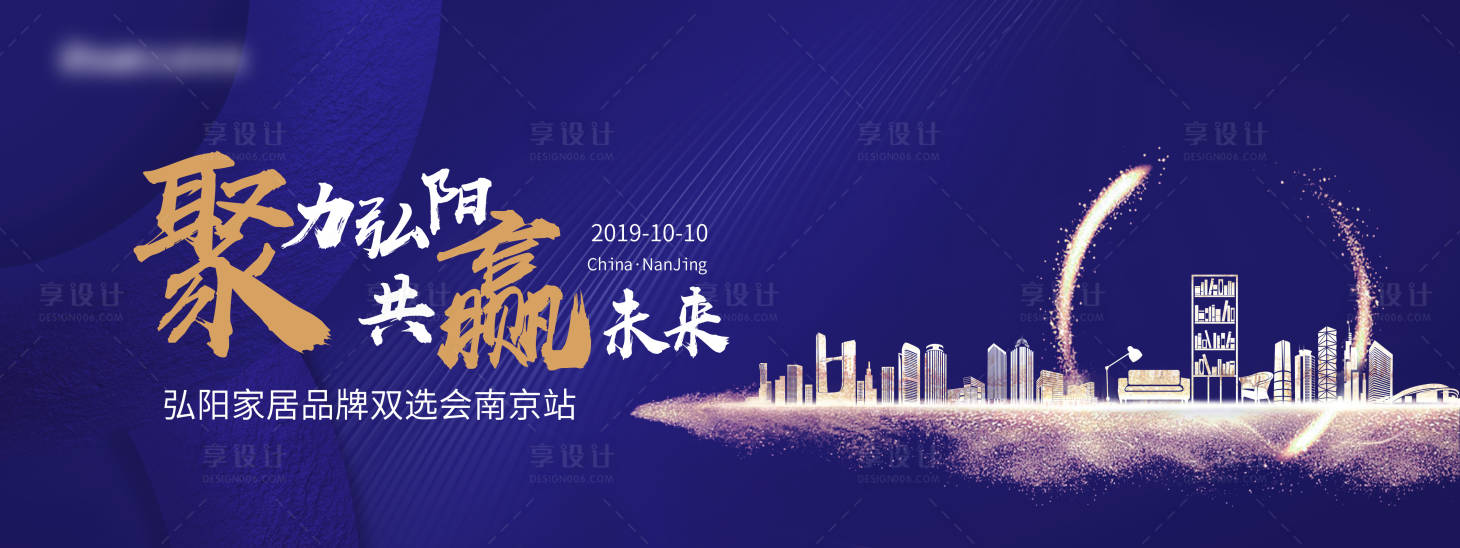 源文件下载【享设计】搜索编号：66980004717716363【蓝色地产主画面】