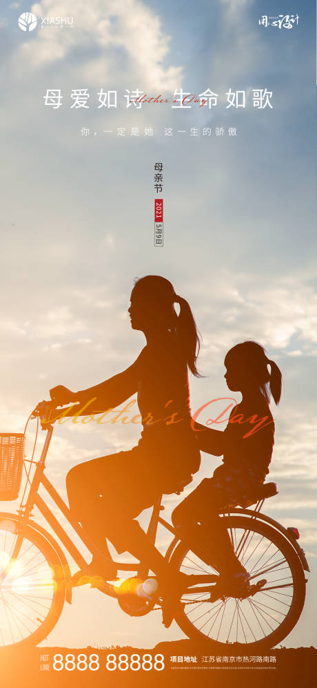 源文件下载【享设计】搜索编号：24020004544579587【母亲节】