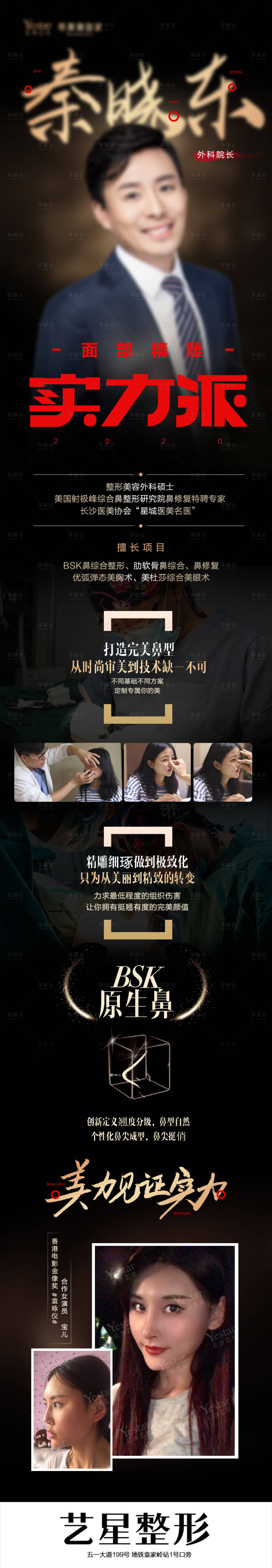 源文件下载【享设计】搜索编号：23160004602031092【专家推广长图】