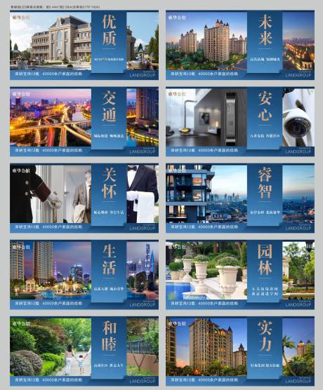 源文件下载【售楼部LED屏卖点画面】编号：27790004628347155