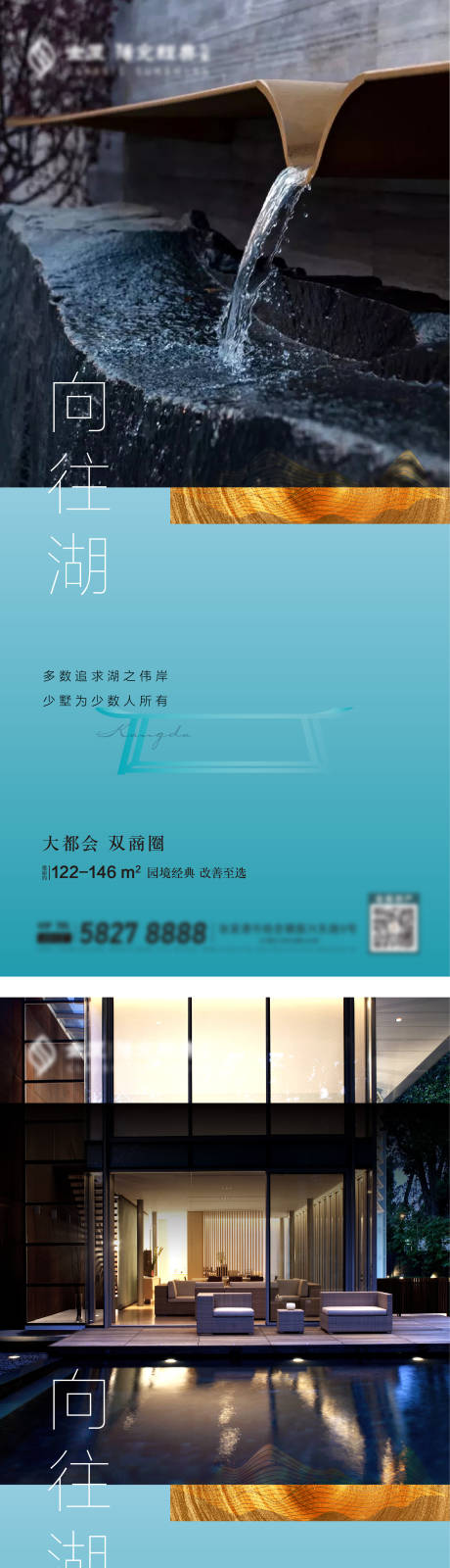 源文件下載【享設(shè)計(jì)】搜索編號：51080004586702527【質(zhì)感湖山實(shí)景刷屏海報】