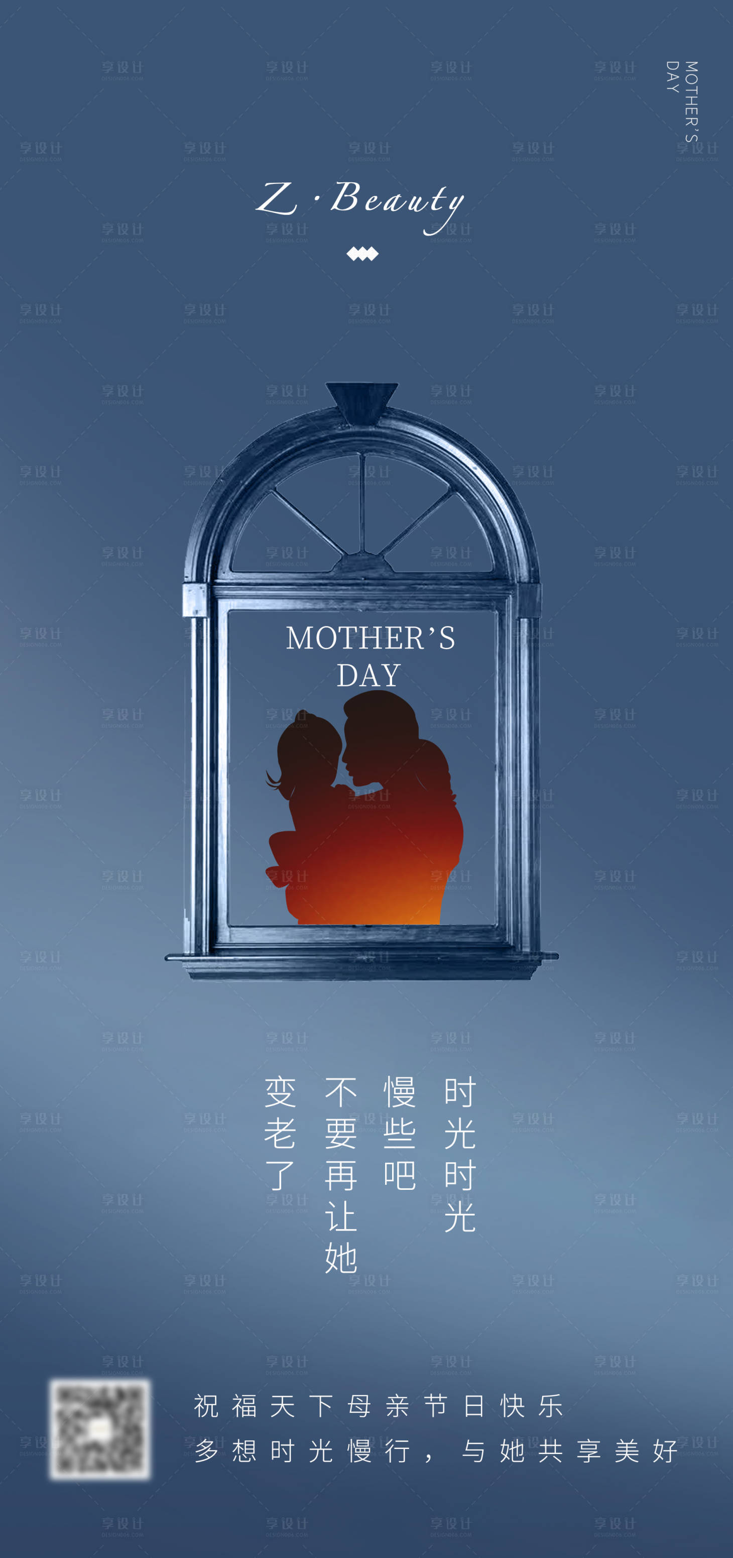 源文件下載【享設(shè)計】搜索編號：79400004558695474【母親節(jié)】