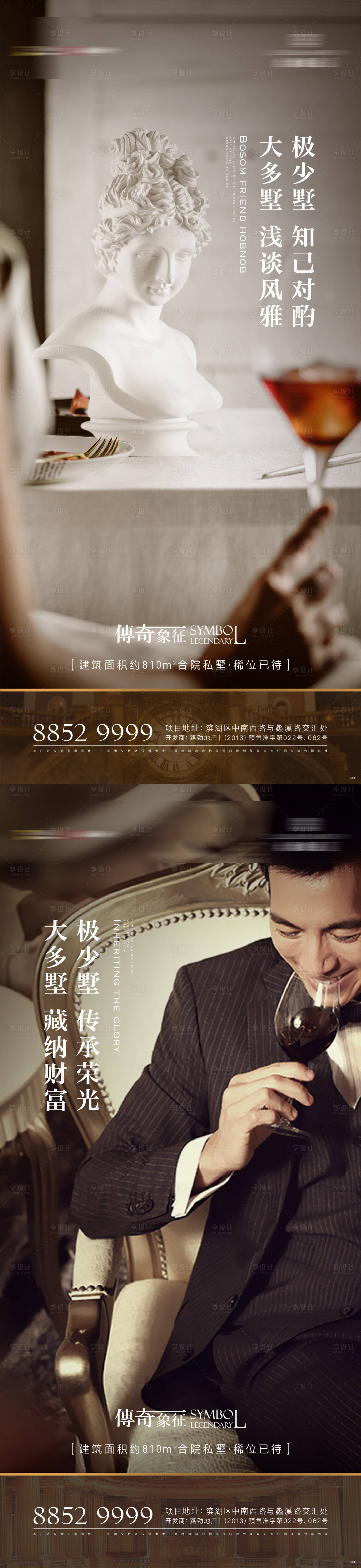 源文件下载【享设计】搜索编号：73520004910865328【庄园圈层系列】