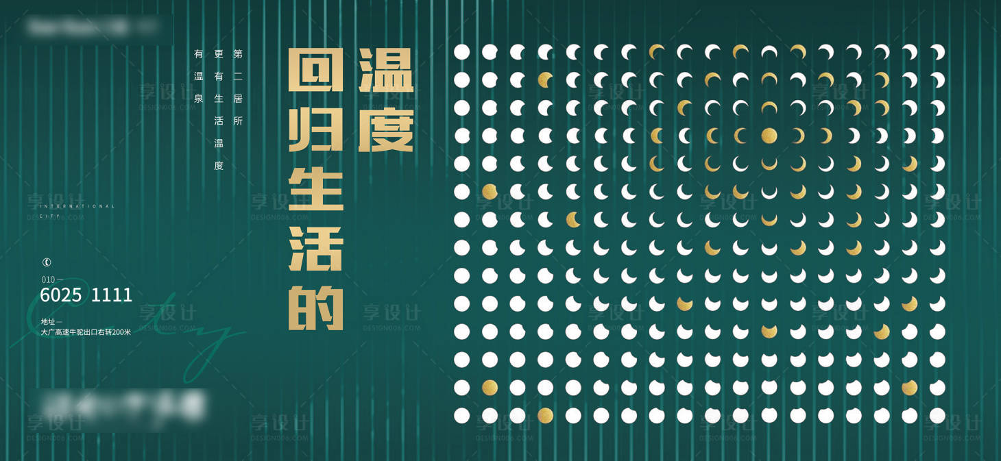 源文件下載【享設計】搜索編號：73860004790749748【文旅地產溫泉小鎮抽象】
