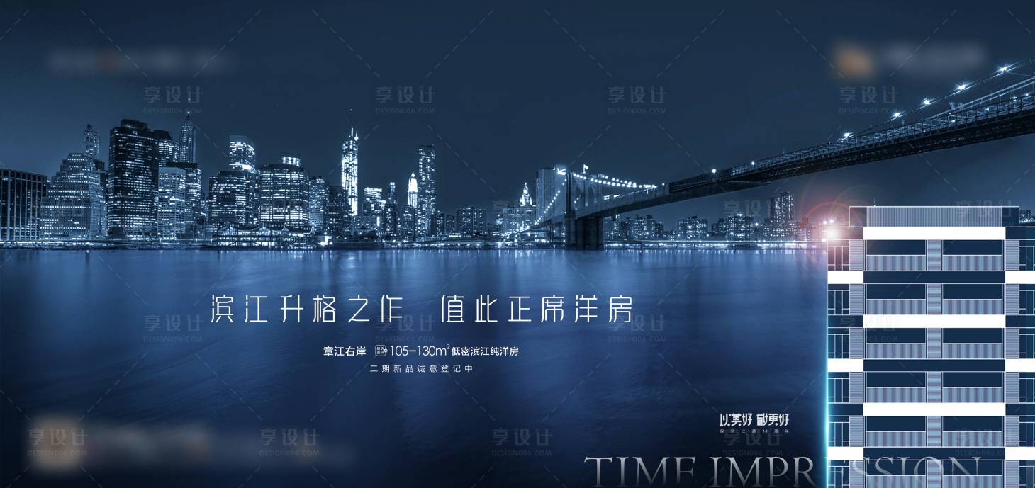 源文件下載【享設計】搜索編號：74500004721605673【江岸海報】
