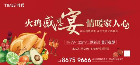源文件下载【海报 】编号：78140004679549221