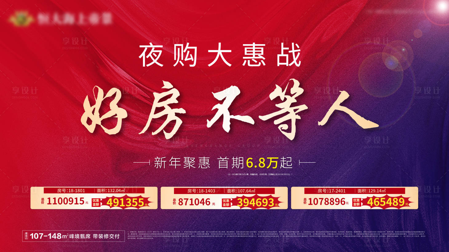 源文件下載【享設計】搜索編號：66910004699011795【特價房】