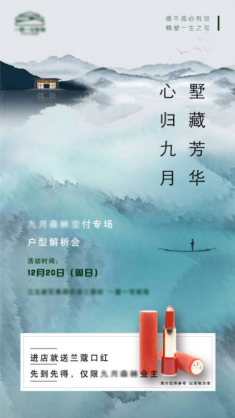 源文件下載【享設計】搜索編號：62190004924474522【活動海報】