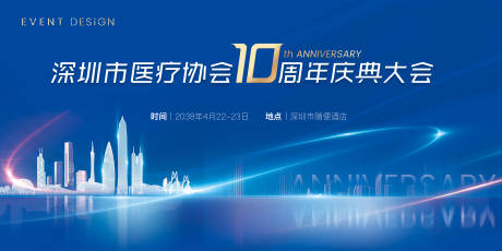 源文件下载【周年庆主题活动主画面】编号：15710004558593139