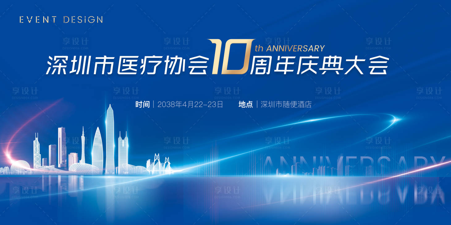 源文件下载【周年庆主题活动主画面】编号：15710004558593139