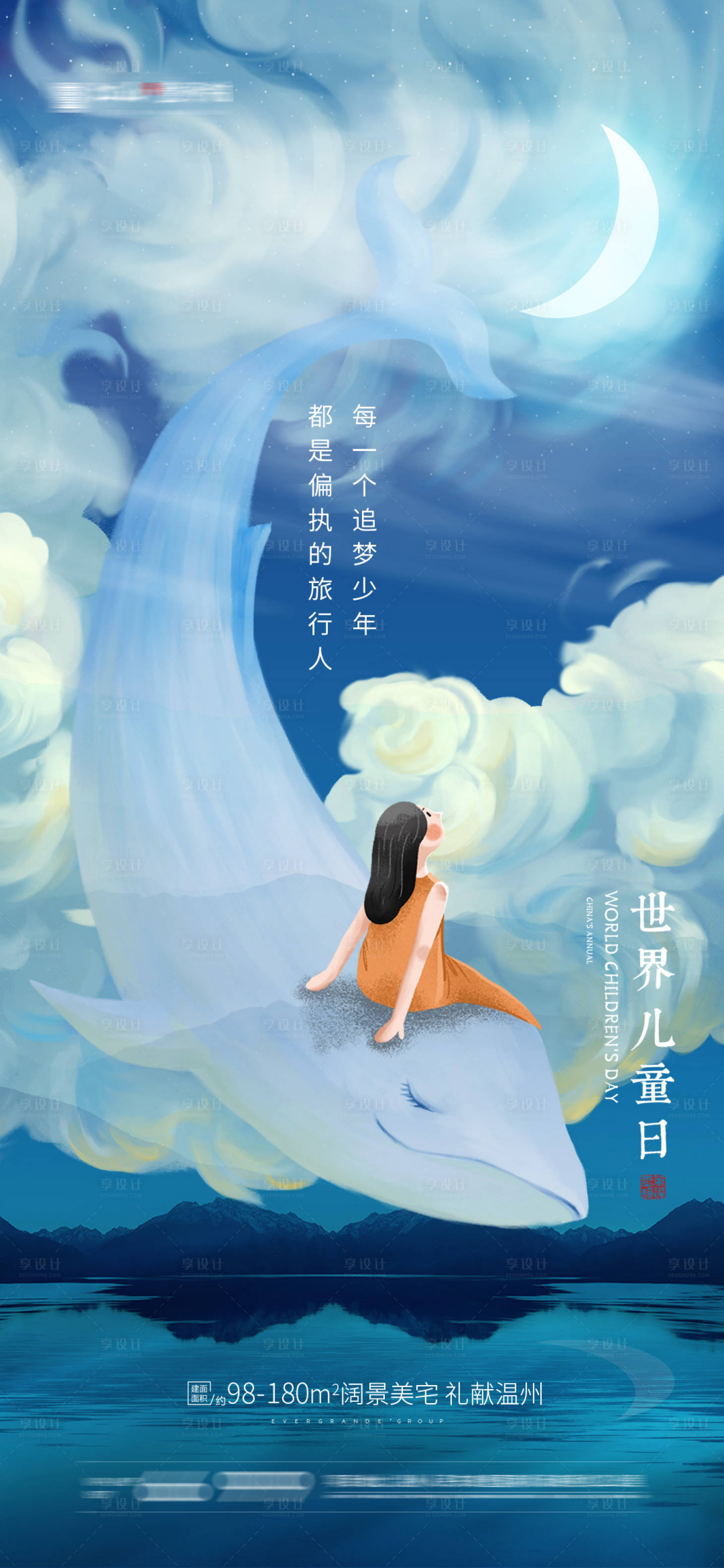 源文件下载【享设计】搜索编号：44410004763391734【儿童节节日插画海报】