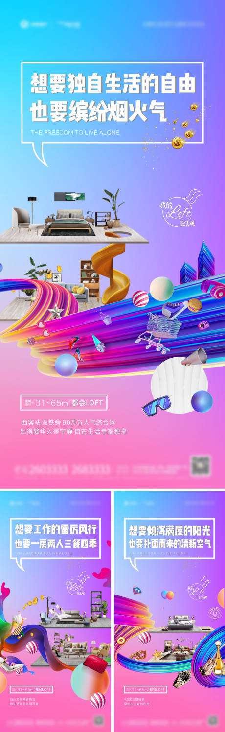 源文件下載【享設計】搜索編號：70180004659205387【loft 公寓 】