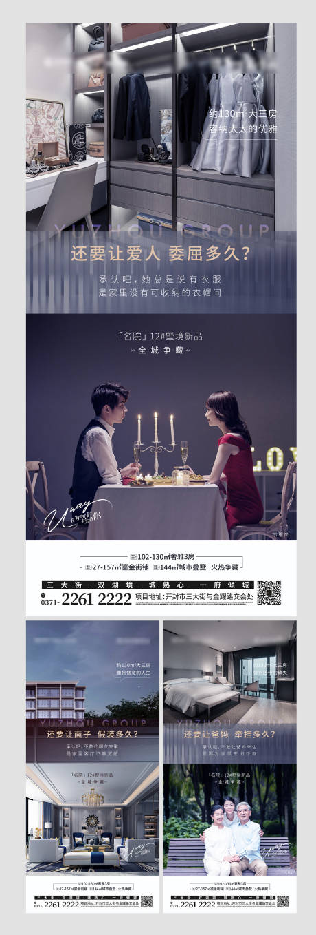 源文件下载【地产海报公园地产价值刷屏住宅生活场景】编号：25900004753987314