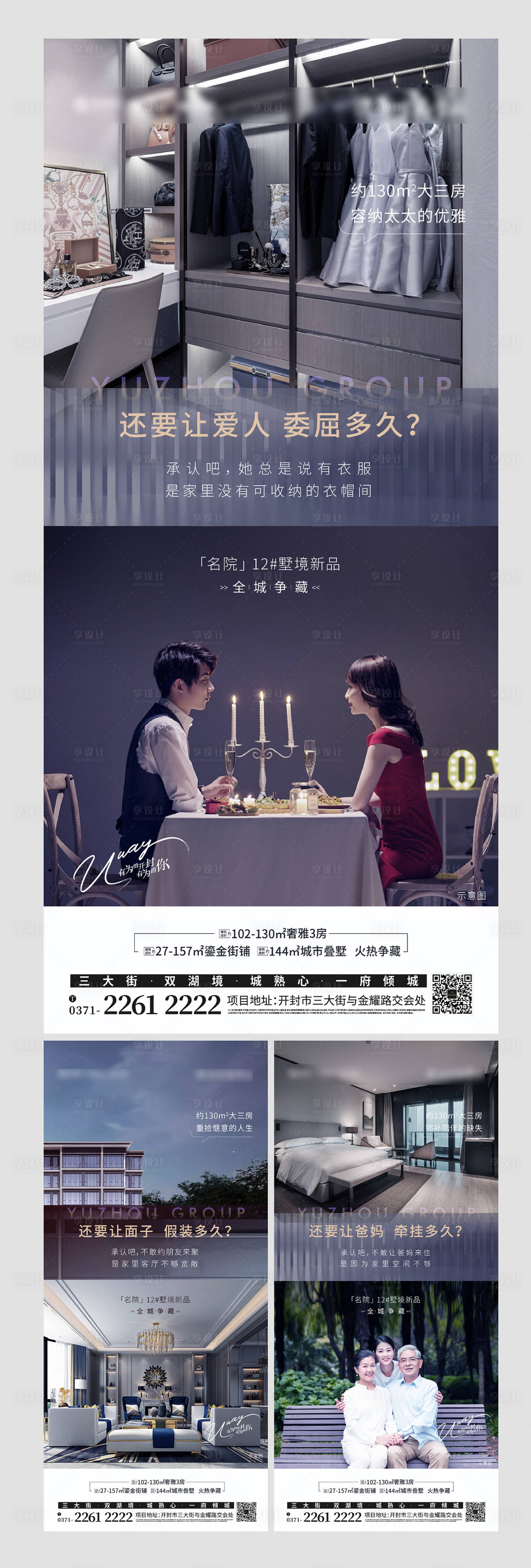 源文件下载【享设计】搜索编号：25900004753987314【地产海报公园地产价值刷屏住宅生活场景】