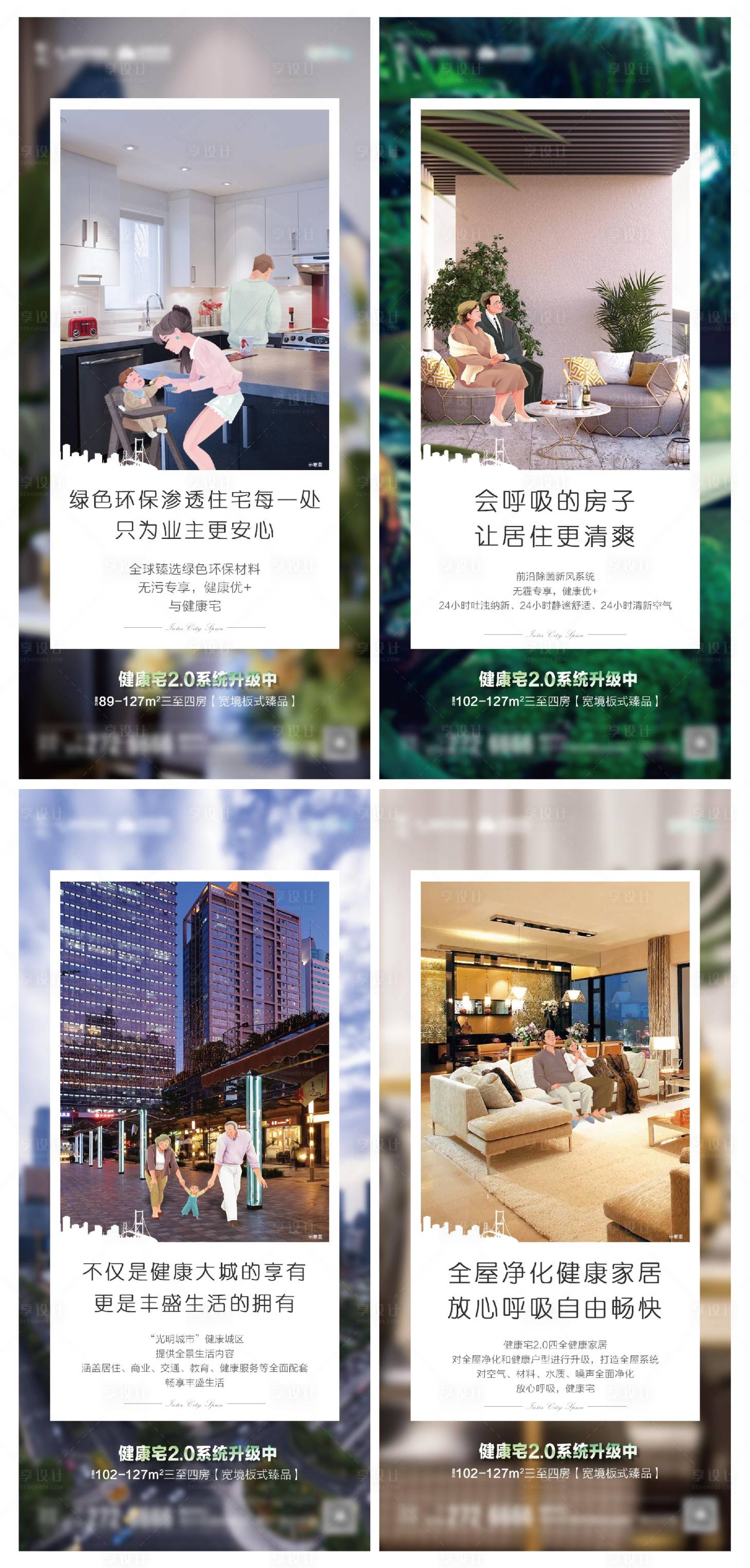 源文件下载【地产住宅价值点系列单图】编号：35950004895231490