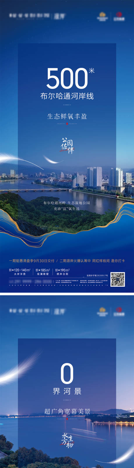源文件下载【地产公园价值点系列海报】编号：51000004813697873