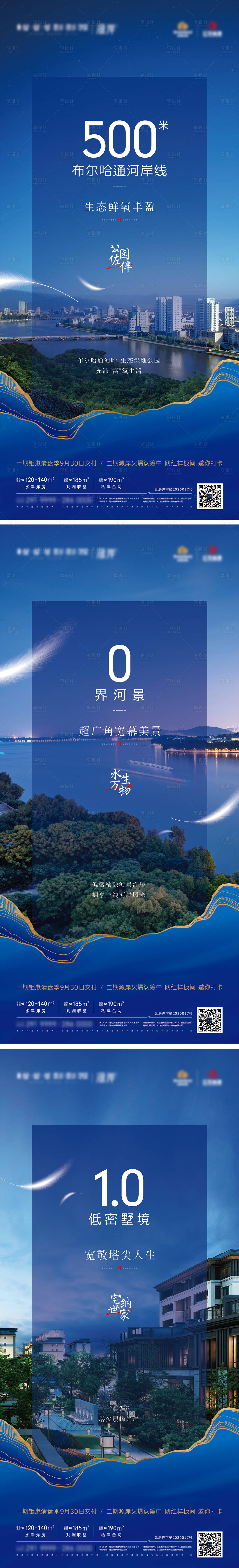 源文件下載【享設(shè)計】搜索編號：51000004813697873【地產(chǎn)公園價值點系列海報】
