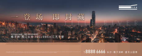 源文件下载【高端地产kv】编号：35540004511609636
