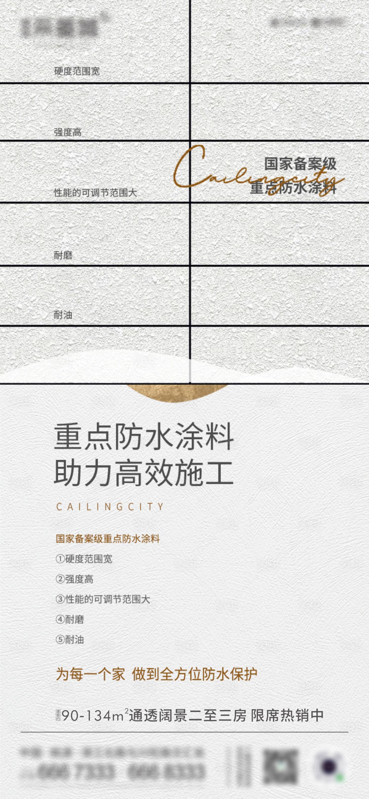 源文件下載【享設計】搜索編號：64950004680701246【產品工藝價值點海報】