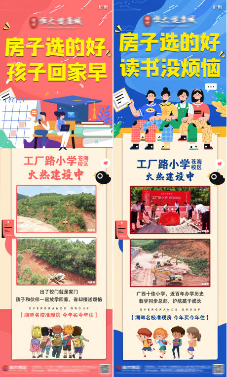 源文件下载【插画教育系列】编号：81400004774825255