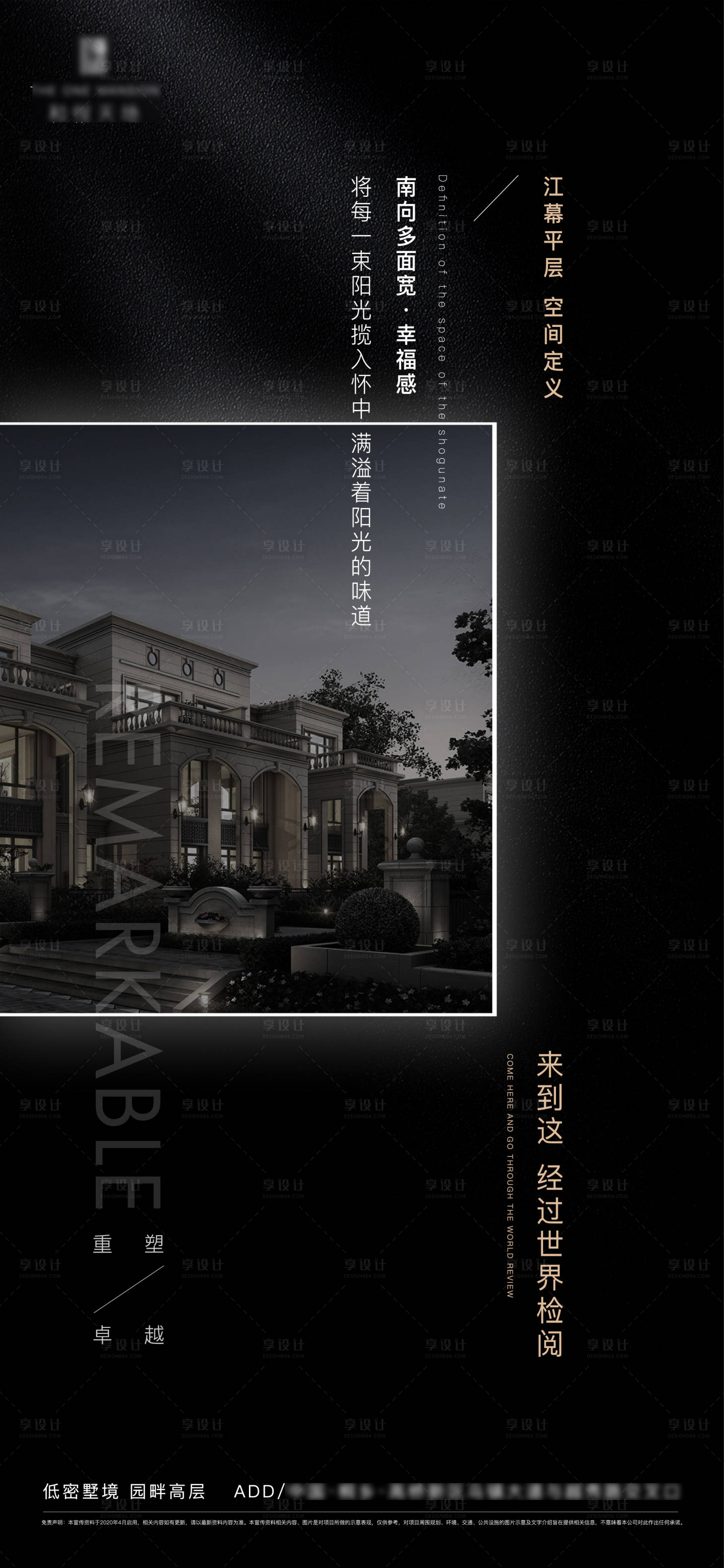 源文件下载【房地产空间户型品质价值点海报】编号：76250004812487730